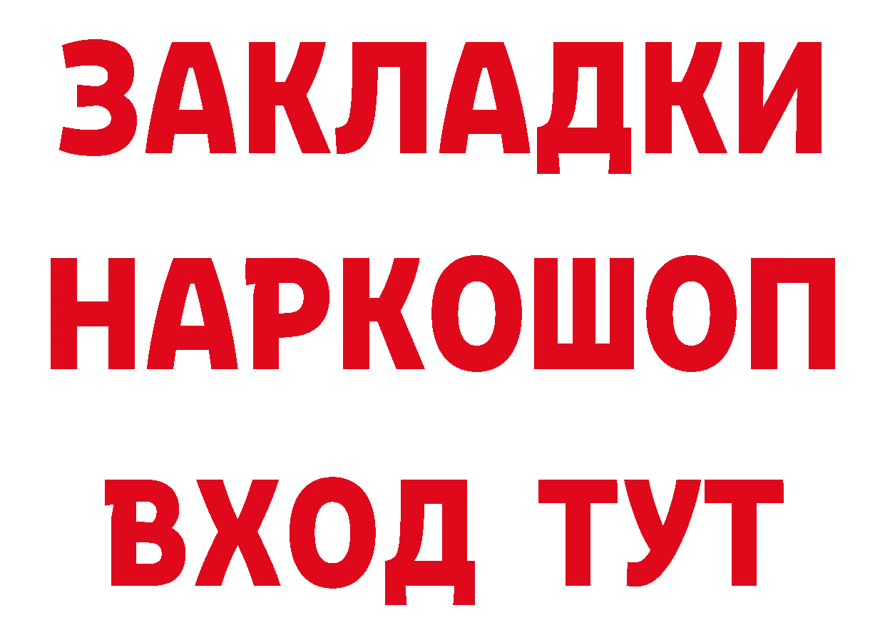 БУТИРАТ оксана зеркало сайты даркнета мега Таганрог