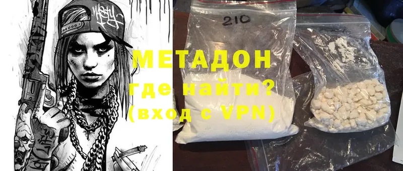 МЕТАДОН methadone  Таганрог 